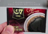 咖啡粉网红,掀起饮品界的新潮流