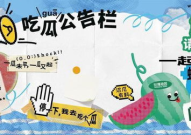 吃瓜网每日分享新鲜事,每日新鲜事，带你领略社会百态